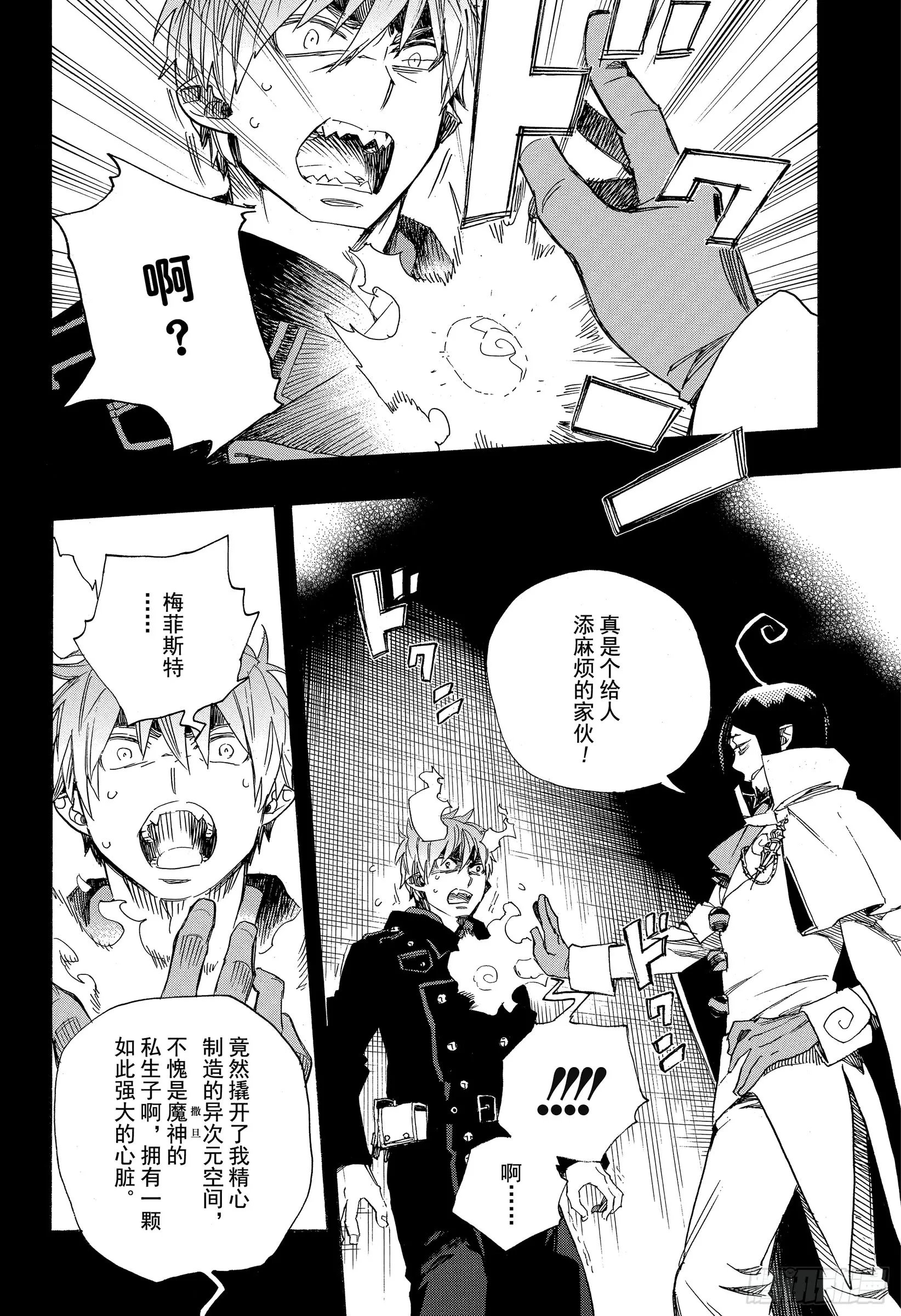 第109话 SsC23:17d 第30页