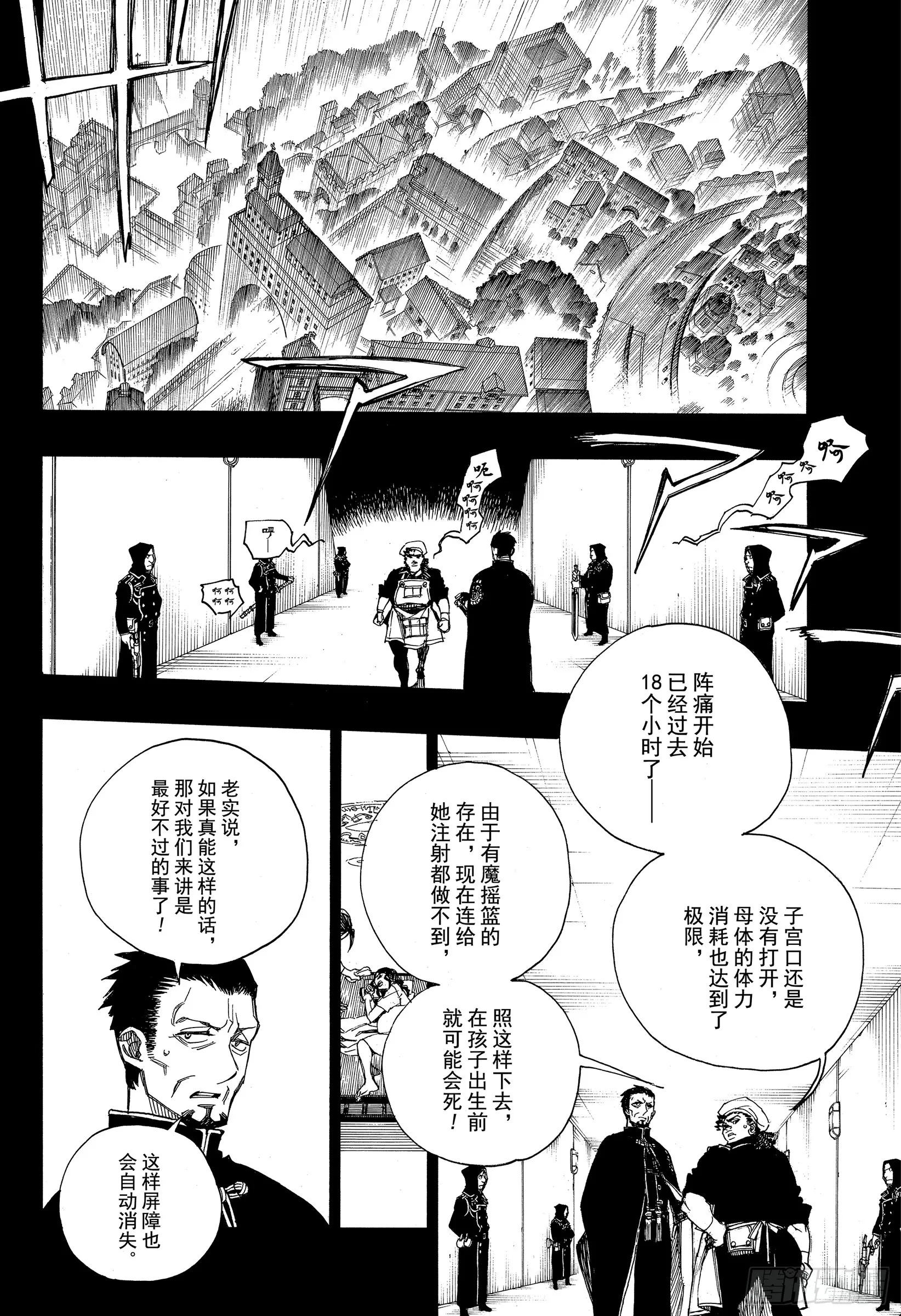 第109话 SsC23:17d 第2页