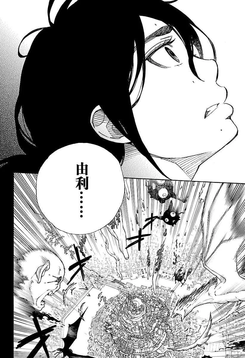 第107话 Ssc23：17b 第2页