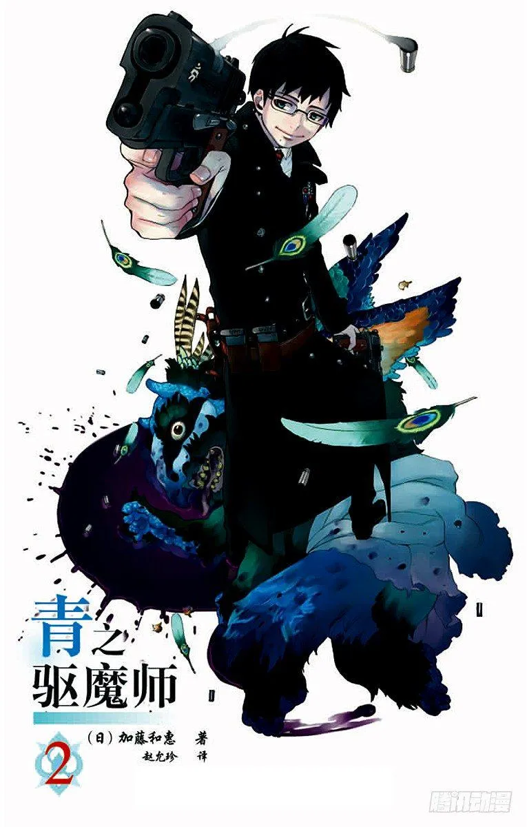 第4话 诅咒寺之子 第2页