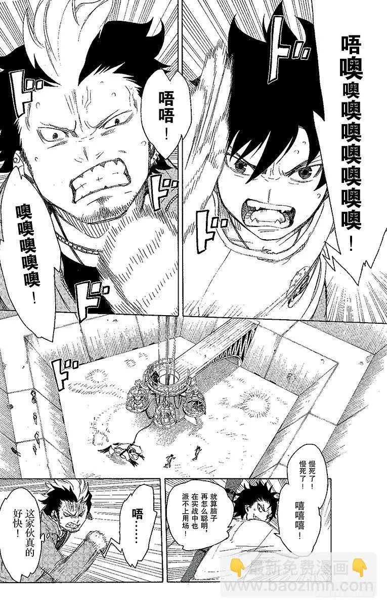 第4话 诅咒寺之子 第19页