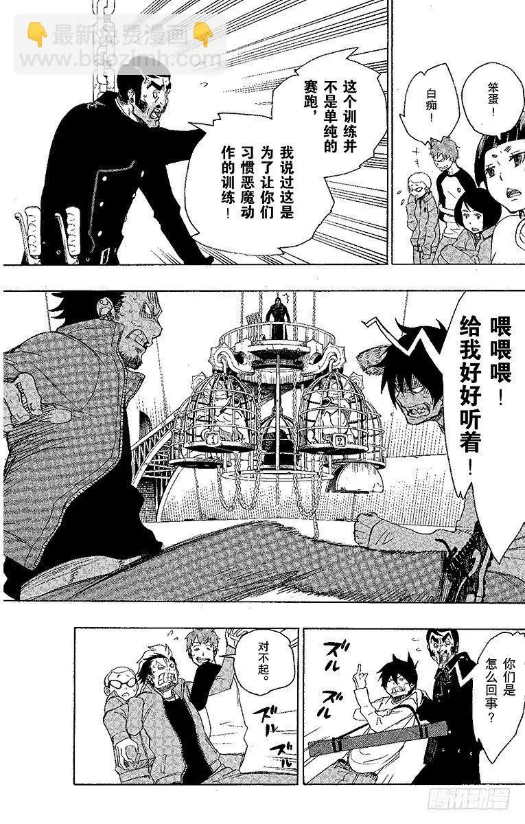 第4话 诅咒寺之子 第22页