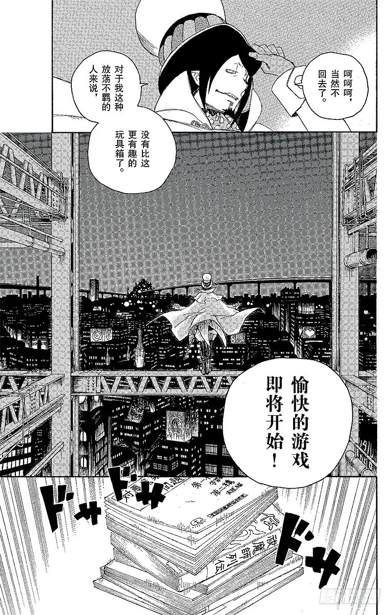 第4话 诅咒寺之子 第48页
