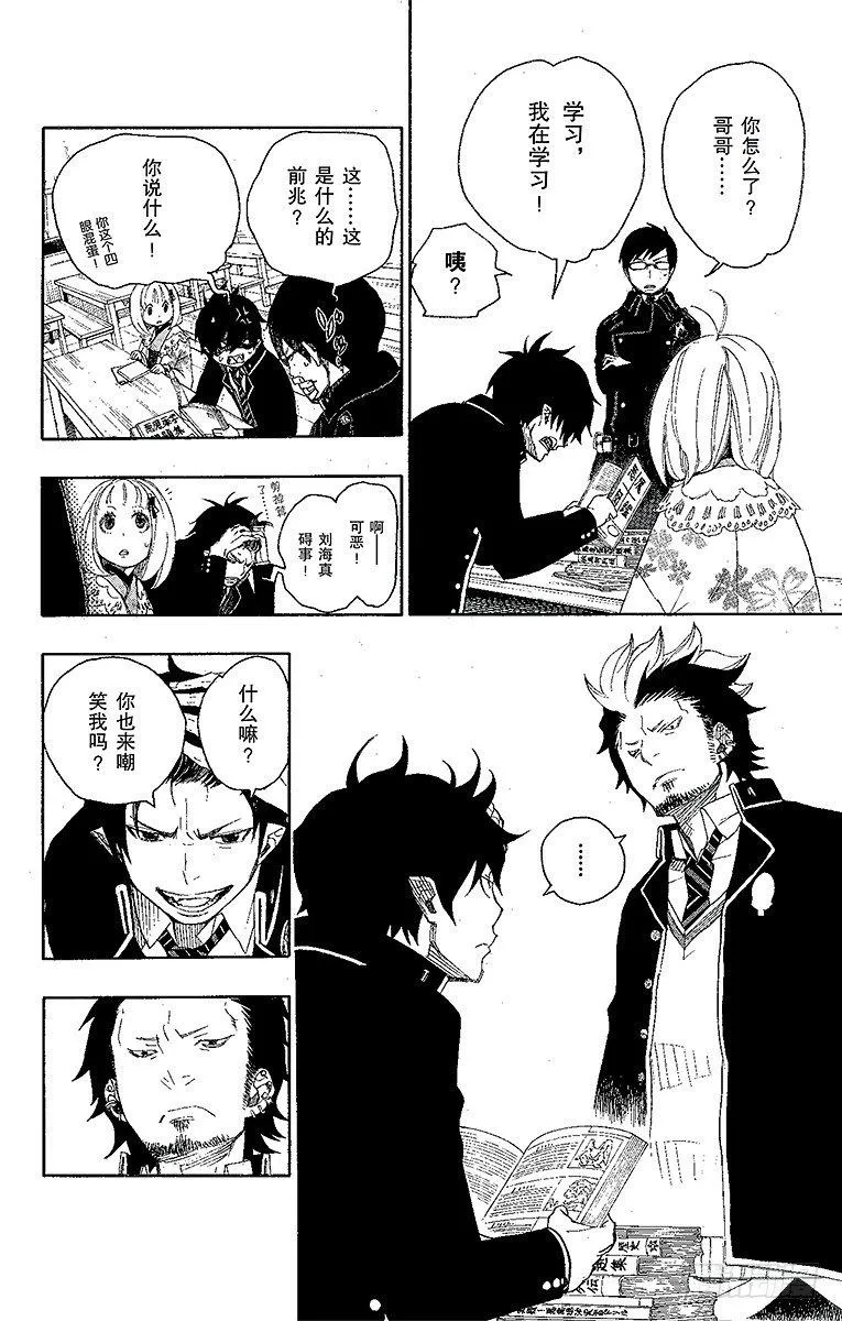 第4话 诅咒寺之子 第49页