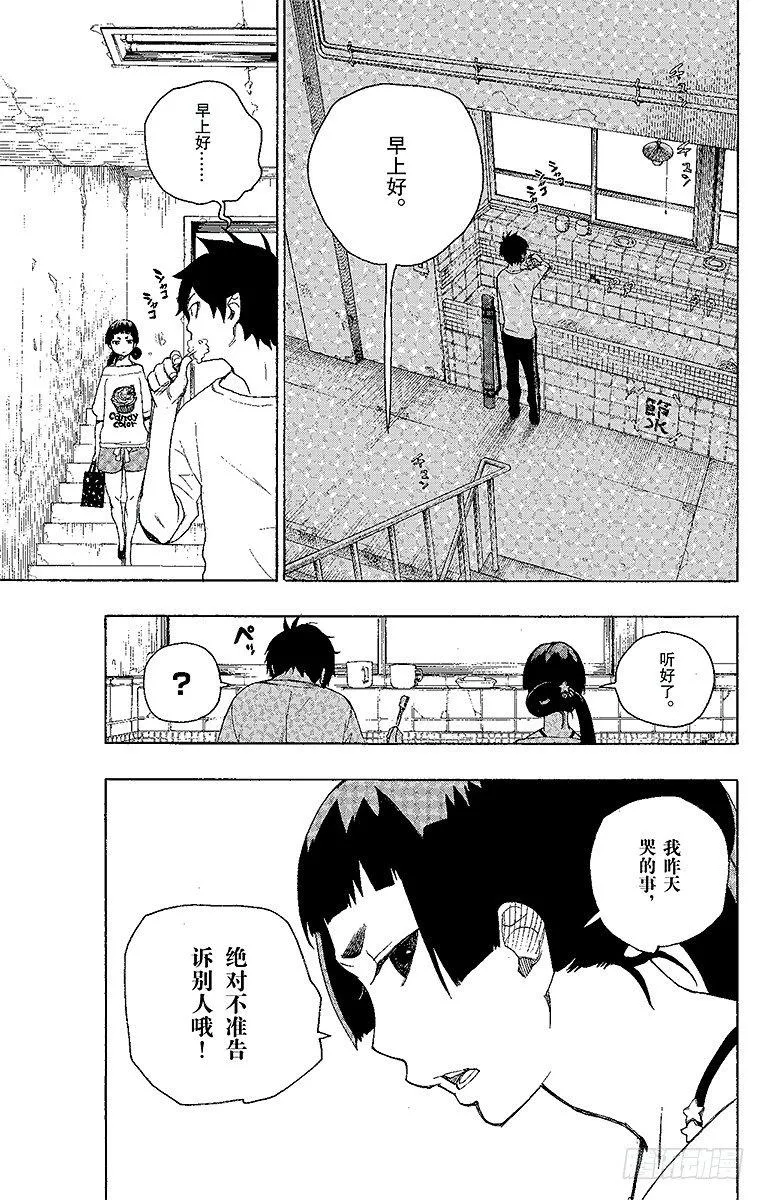 第6话 这里有病患 第3页