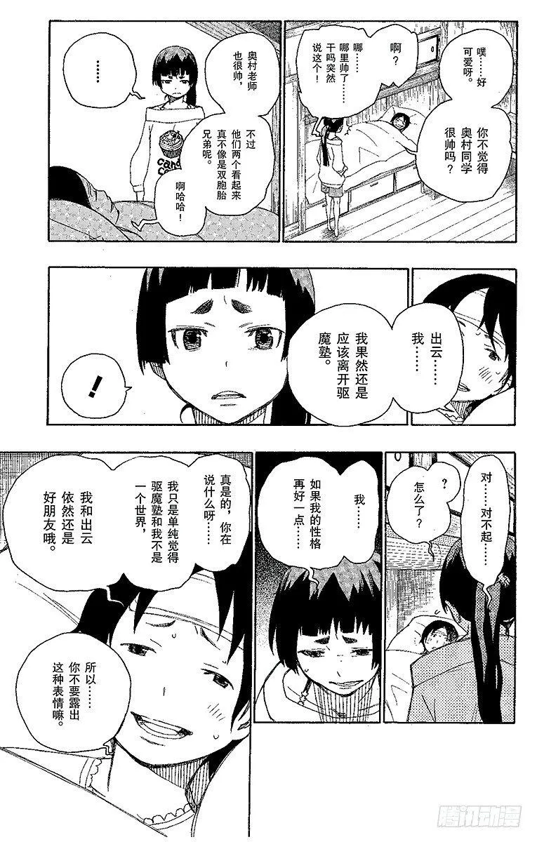 第6话 这里有病患 第7页