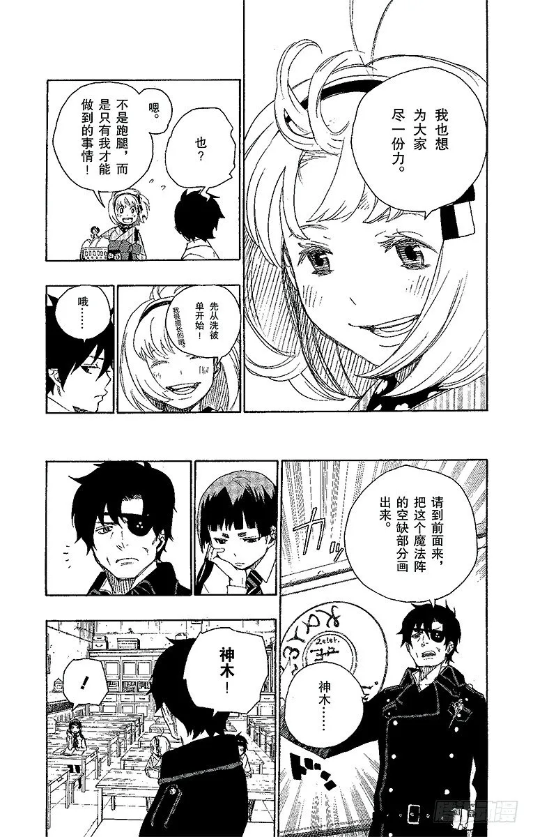 第6话 这里有病患 第11页