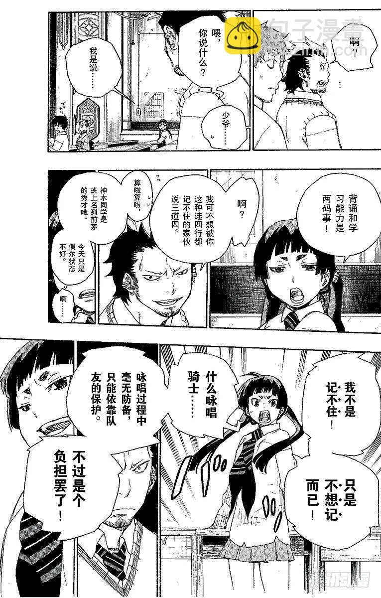 第6话 这里有病患 第15页