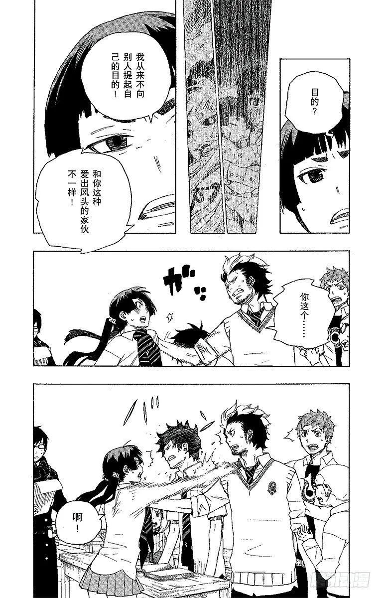 第6话 这里有病患 第17页