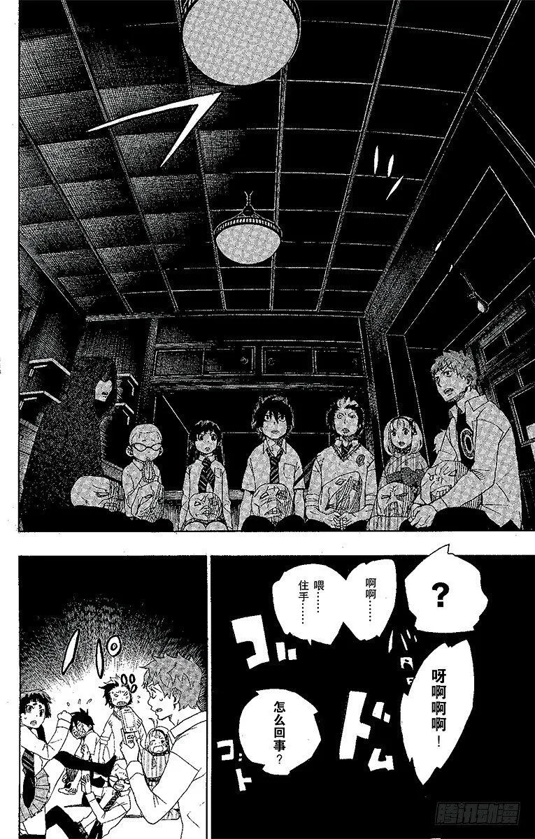 第6话 这里有病患 第22页