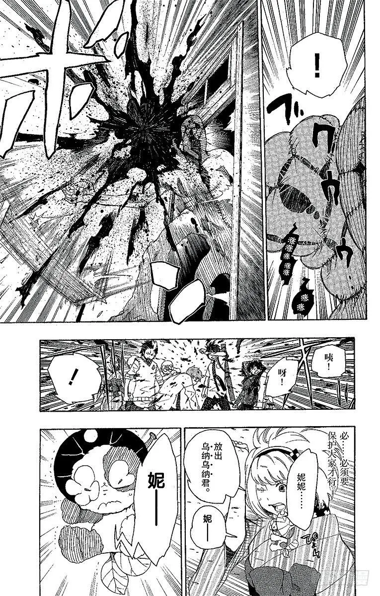 第6话 这里有病患 第25页