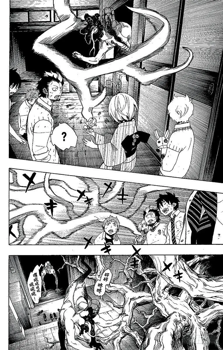 第6话 这里有病患 第26页