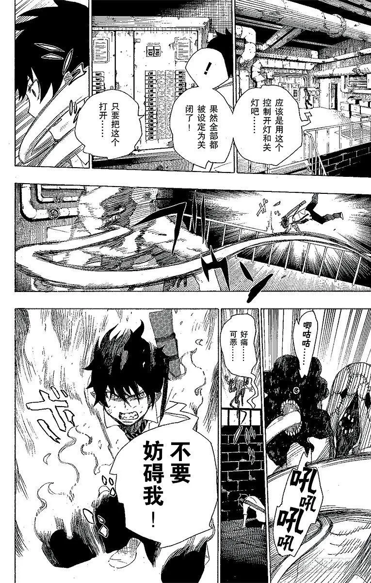 第6话 这里有病患 第34页
