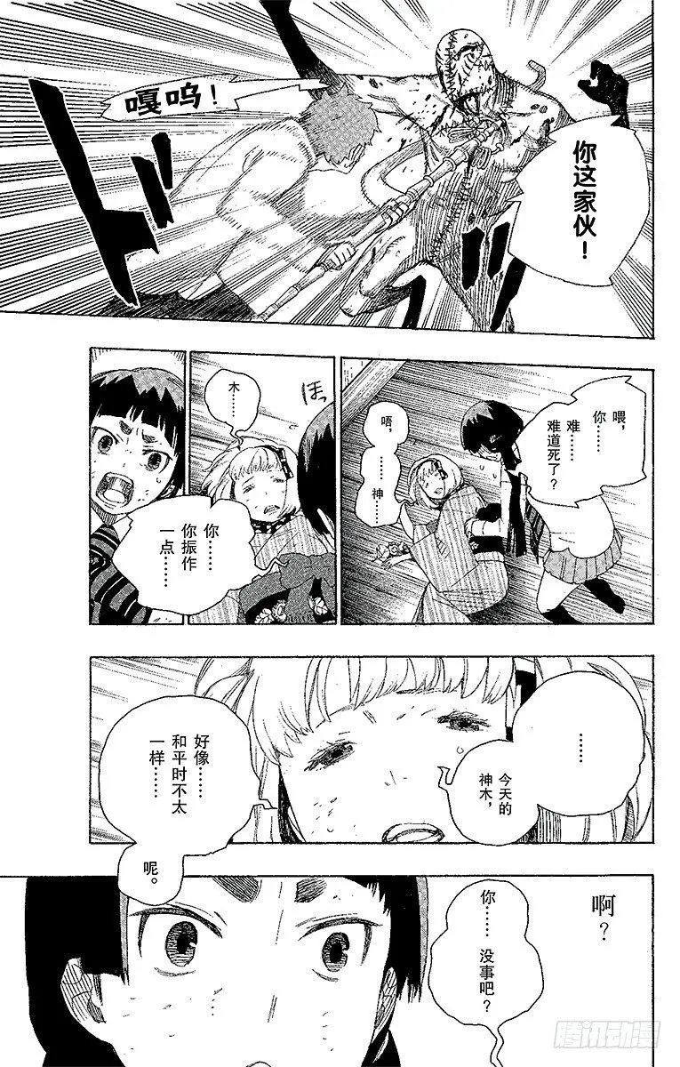 第6话 这里有病患 第39页