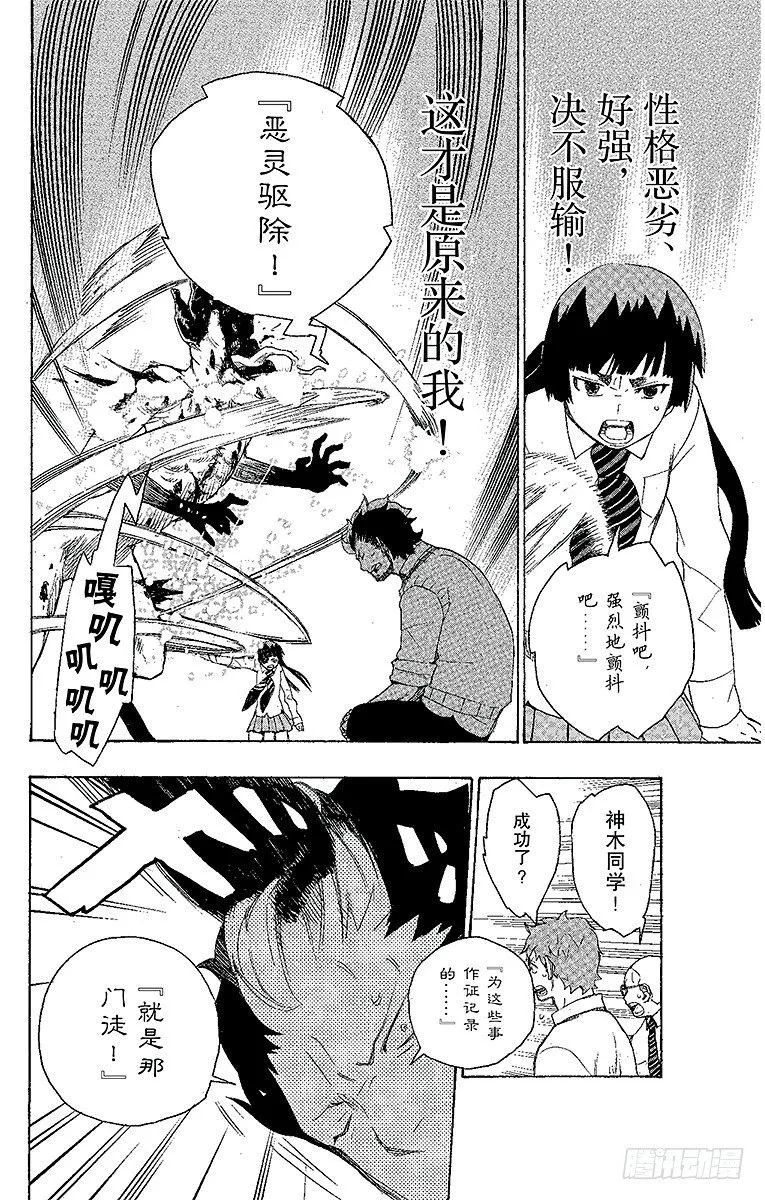 第6话 这里有病患 第42页
