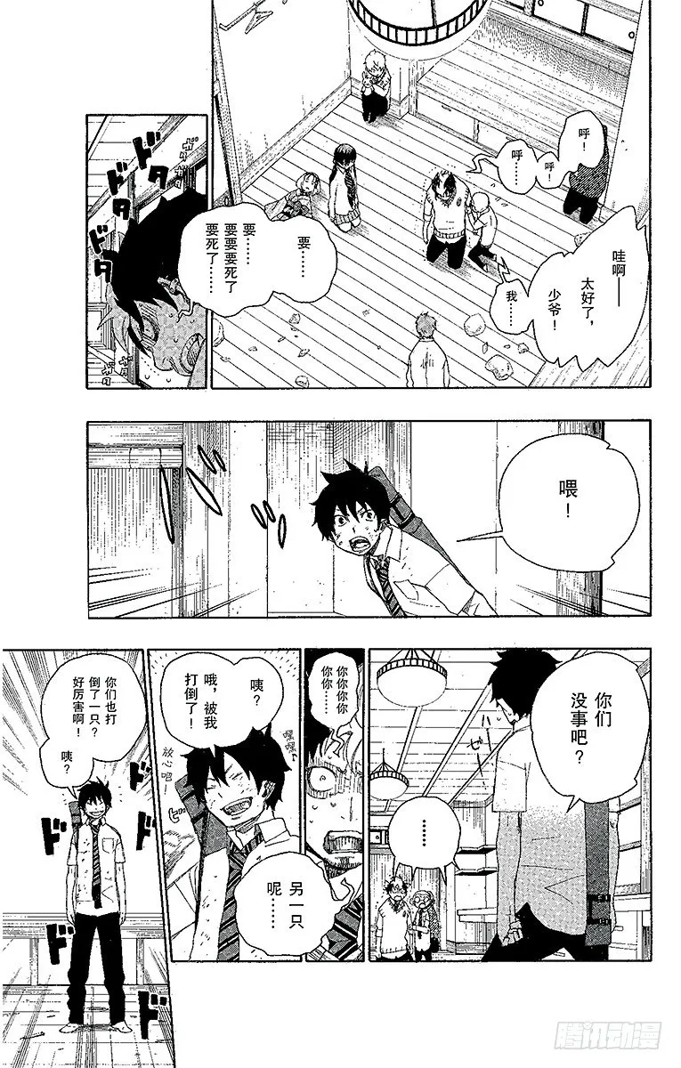 第6话 这里有病患 第45页