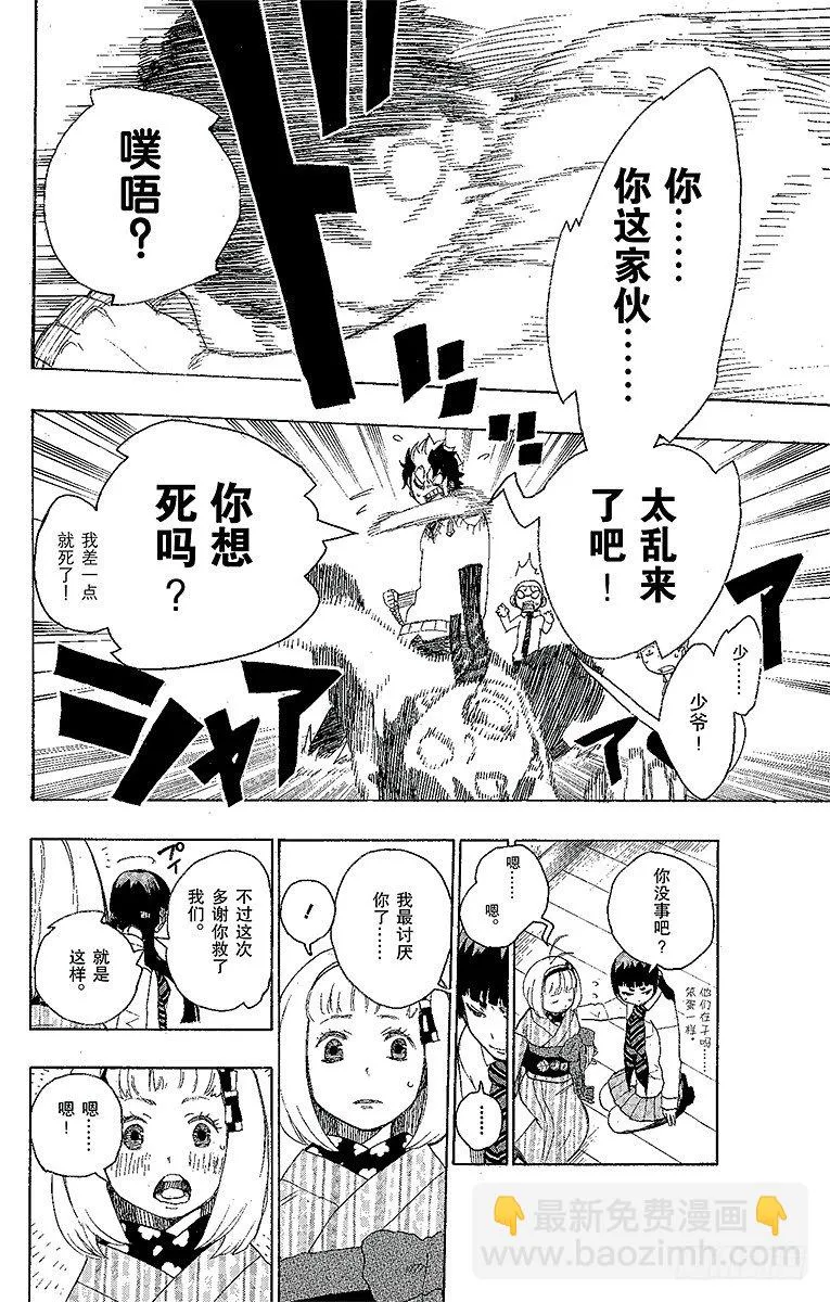 第6话 这里有病患 第46页