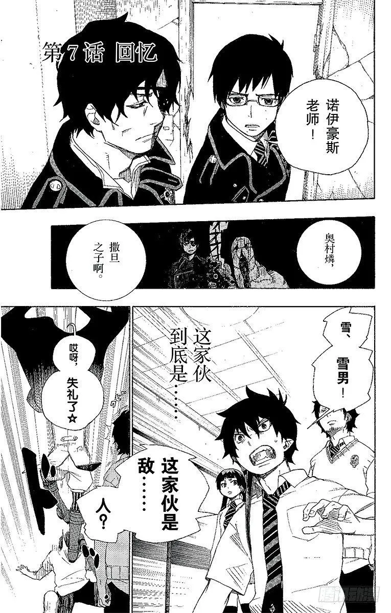 第7话 回忆 第1页