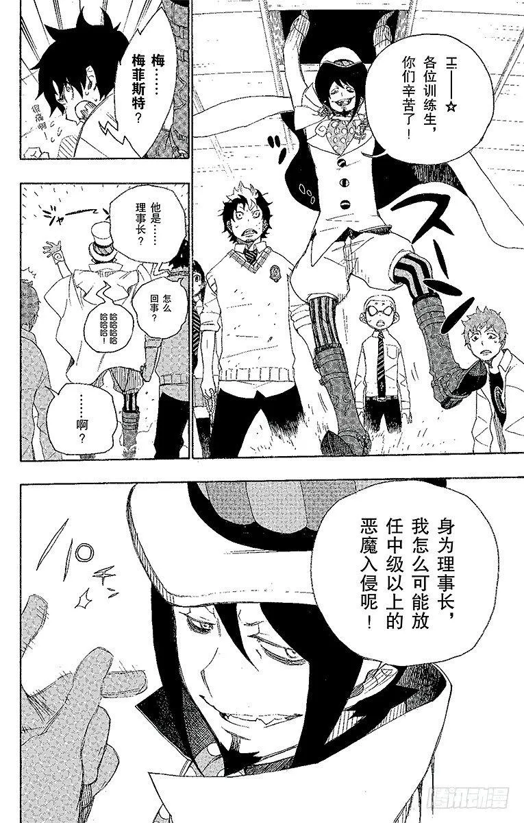 第7话 回忆 第2页