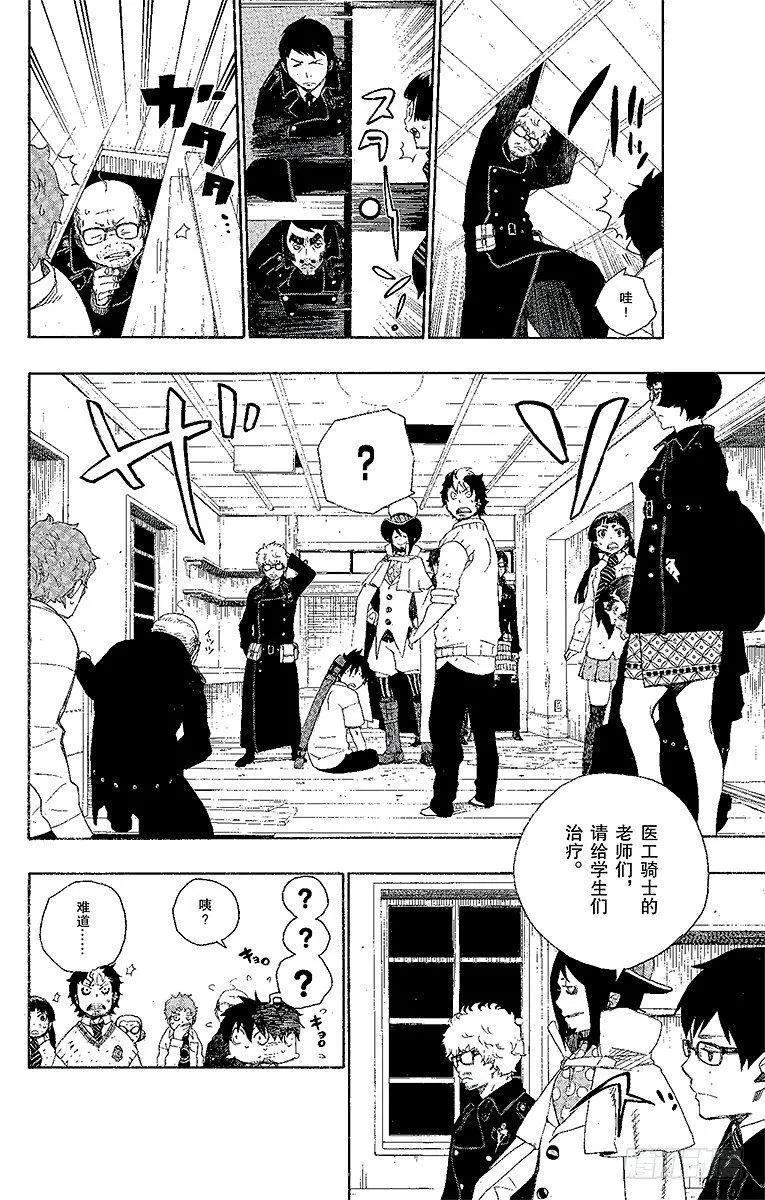 第7话 回忆 第4页
