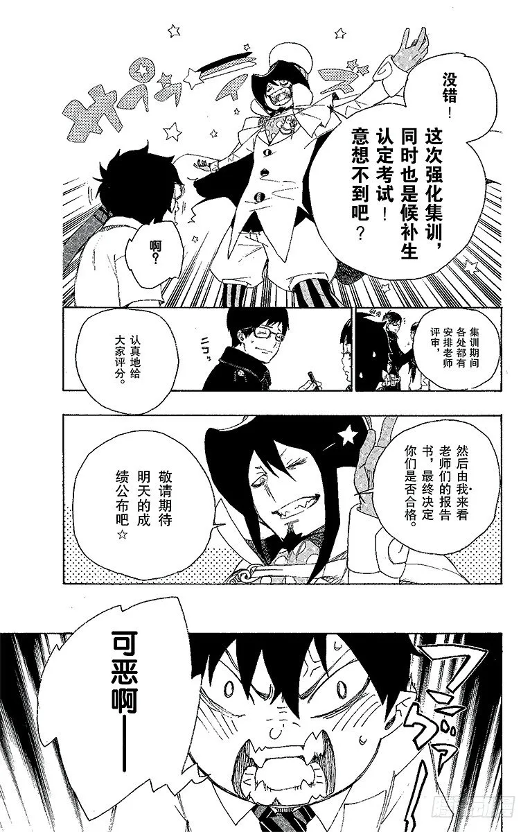 第7话 回忆 第5页