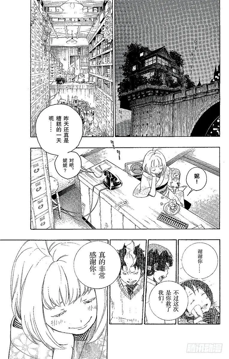 第7话 回忆 第13页