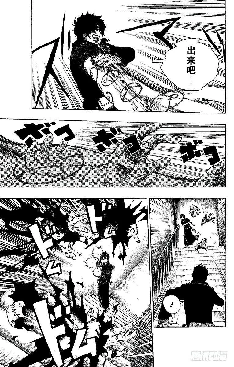 第7话 回忆 第25页