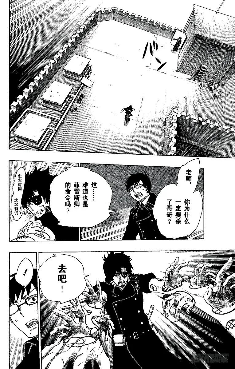 第7话 回忆 第26页