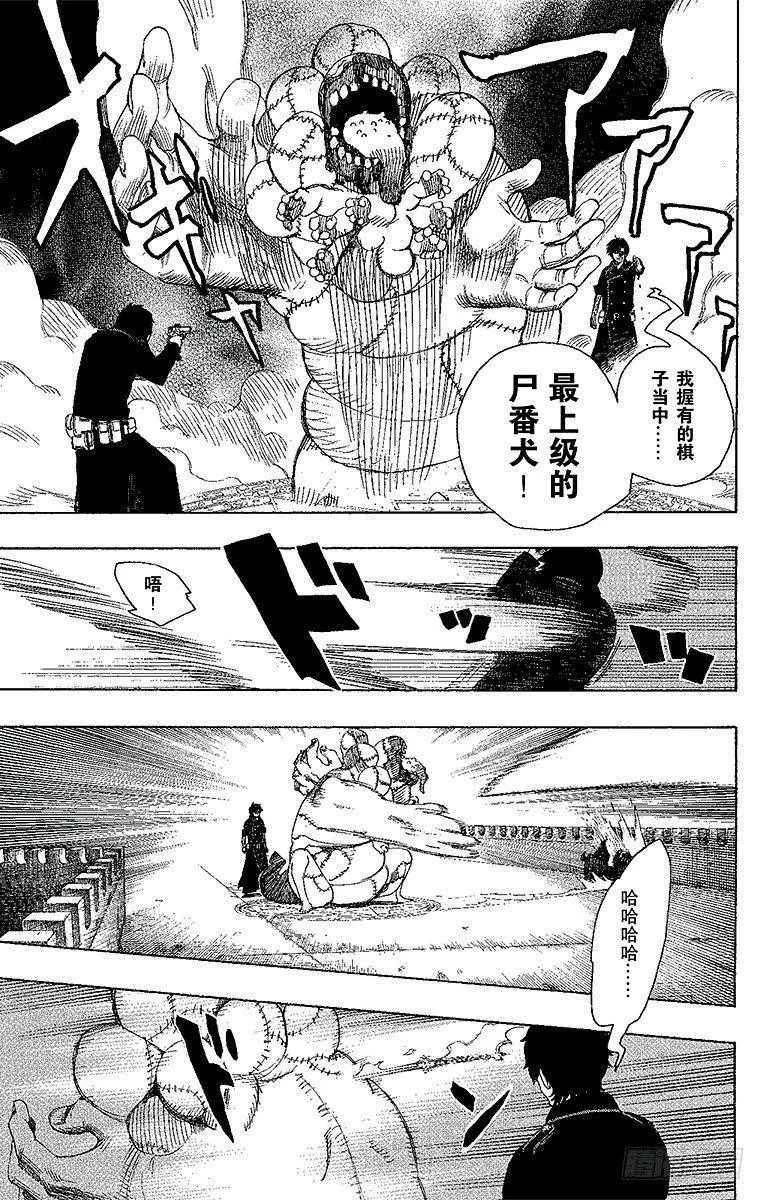 第7话 回忆 第29页