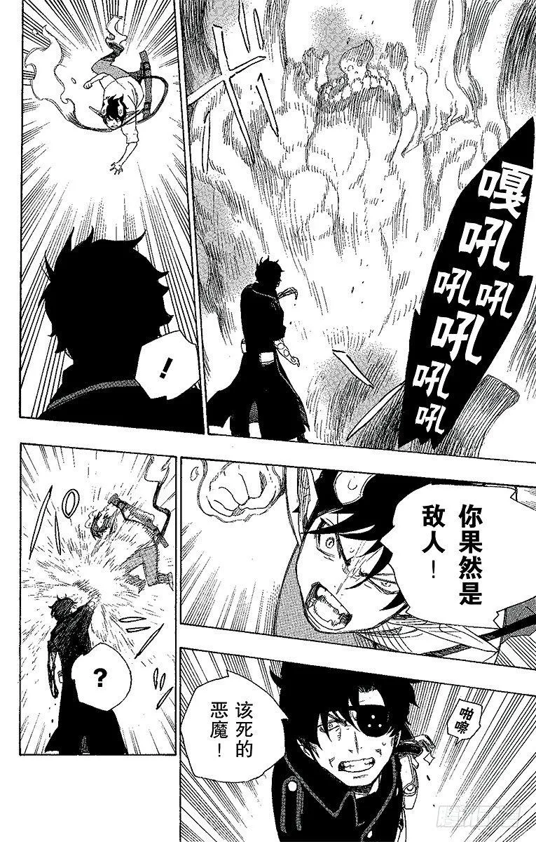 第7话 回忆 第30页