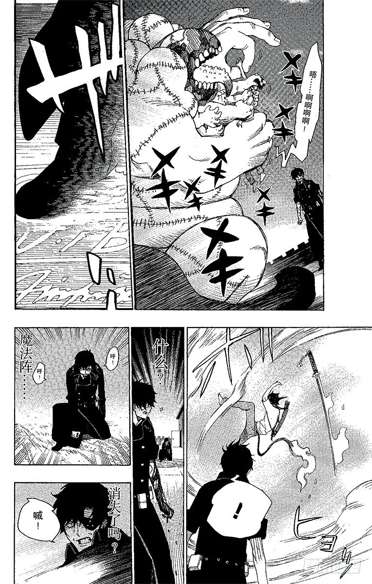 第7话 回忆 第32页
