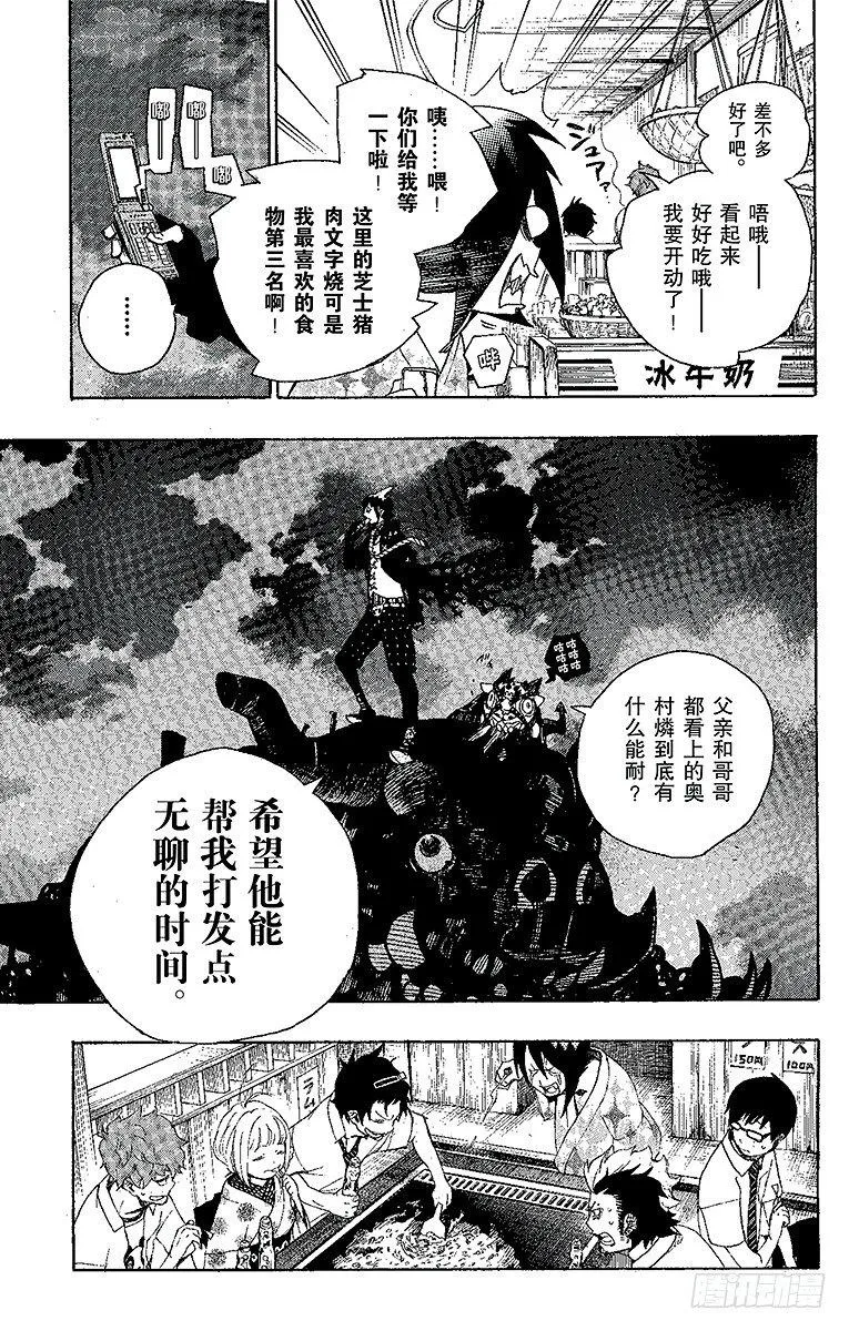 第7话 回忆 第45页