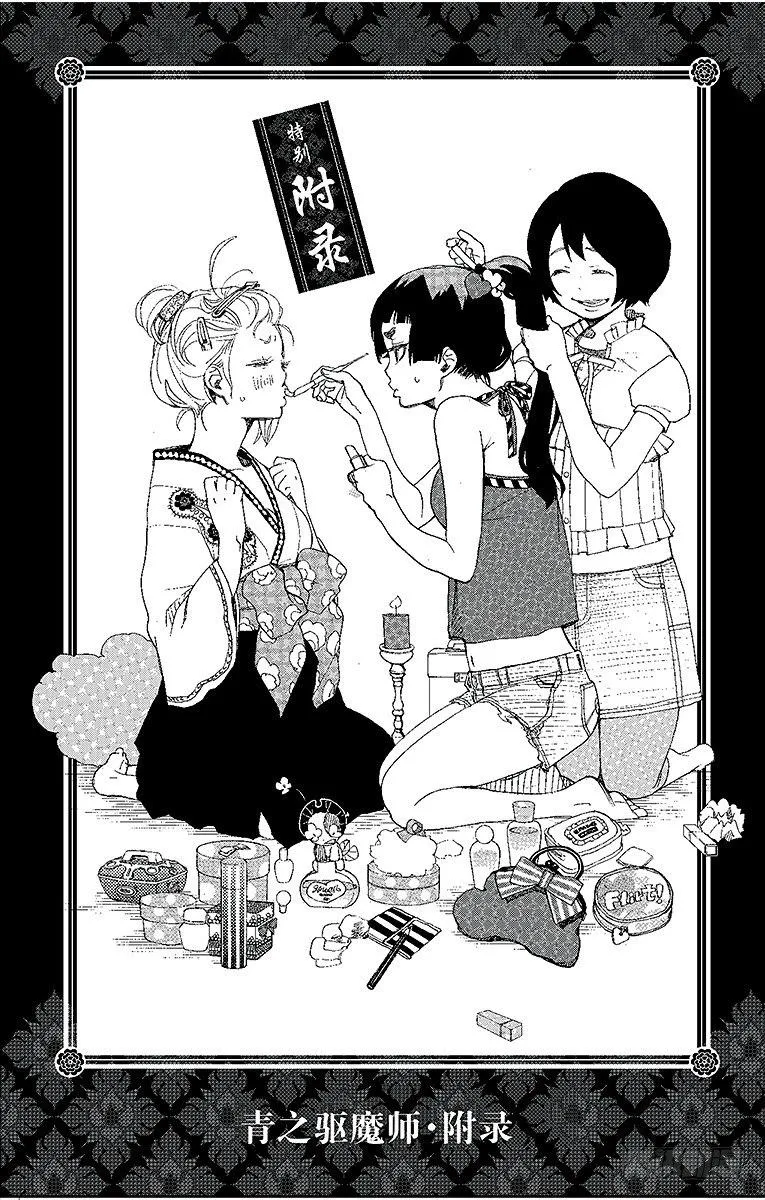 第7话 回忆 第47页