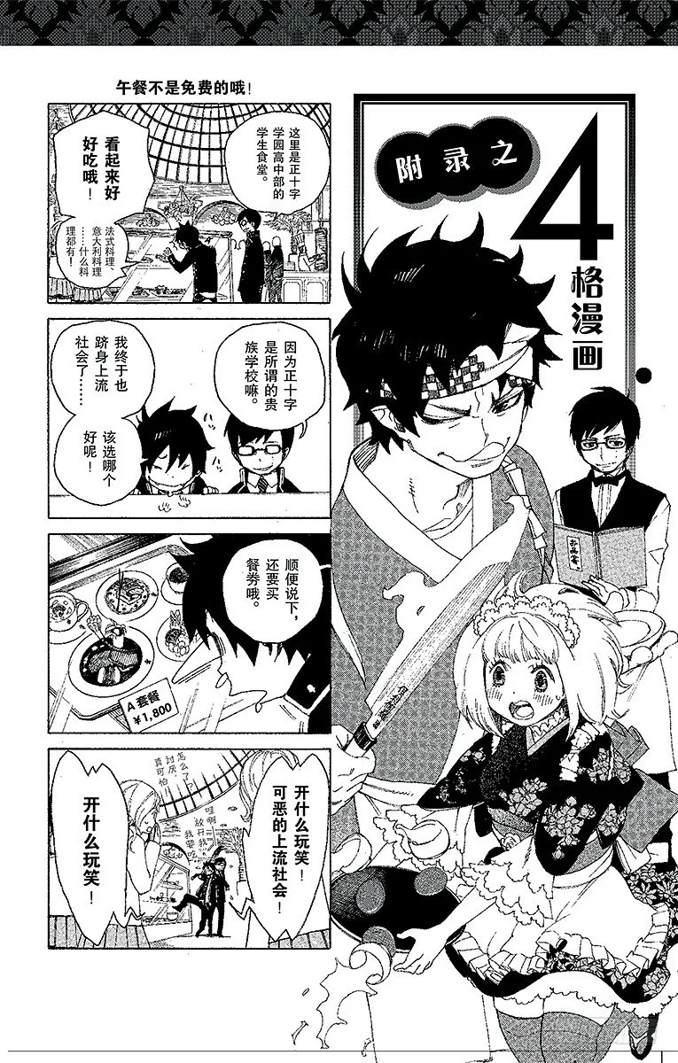第7话 回忆 第48页