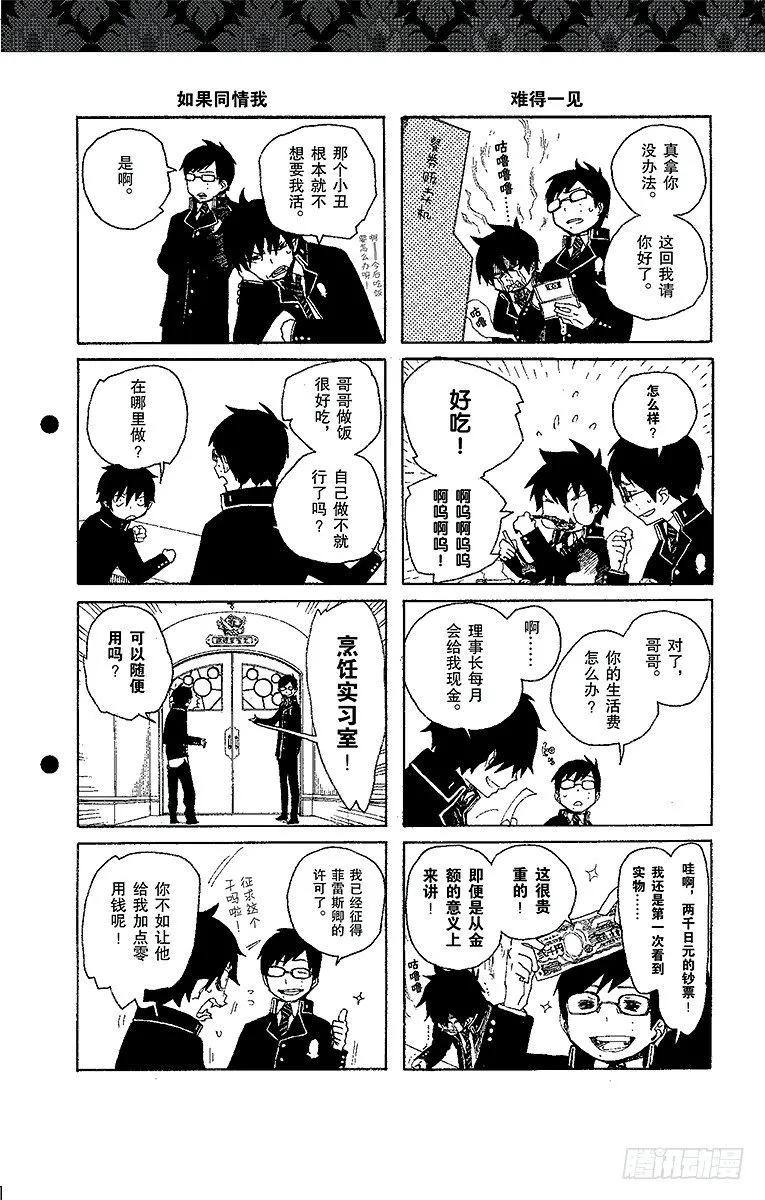第7话 回忆 第49页