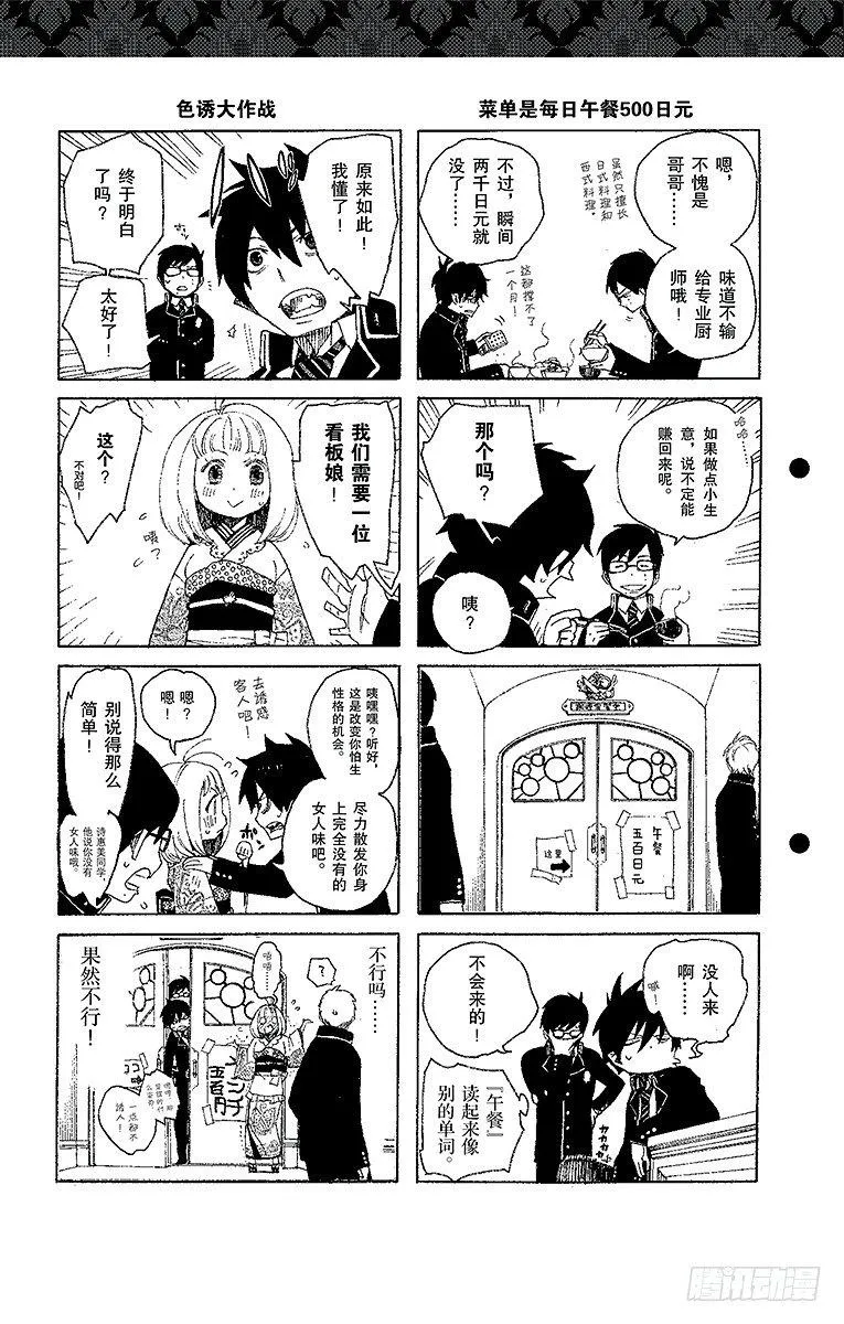 第7话 回忆 第50页