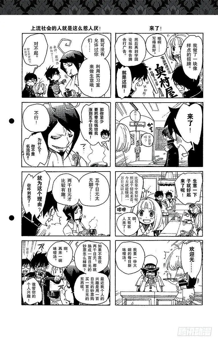 第7话 回忆 第51页
