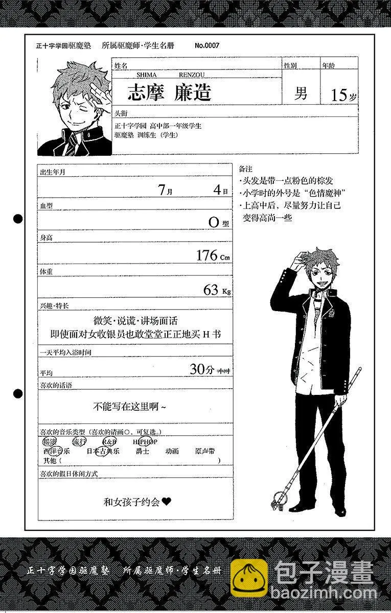 第7话 回忆 第53页
