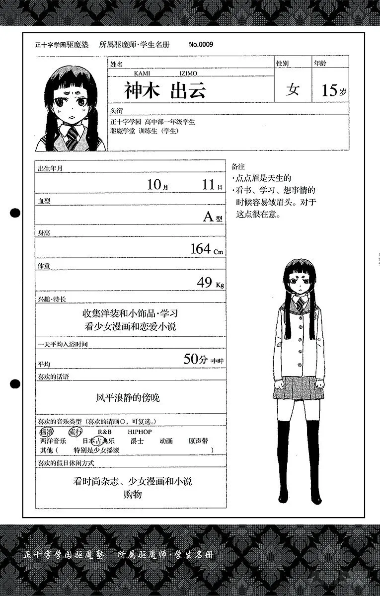 第7话 回忆 第55页