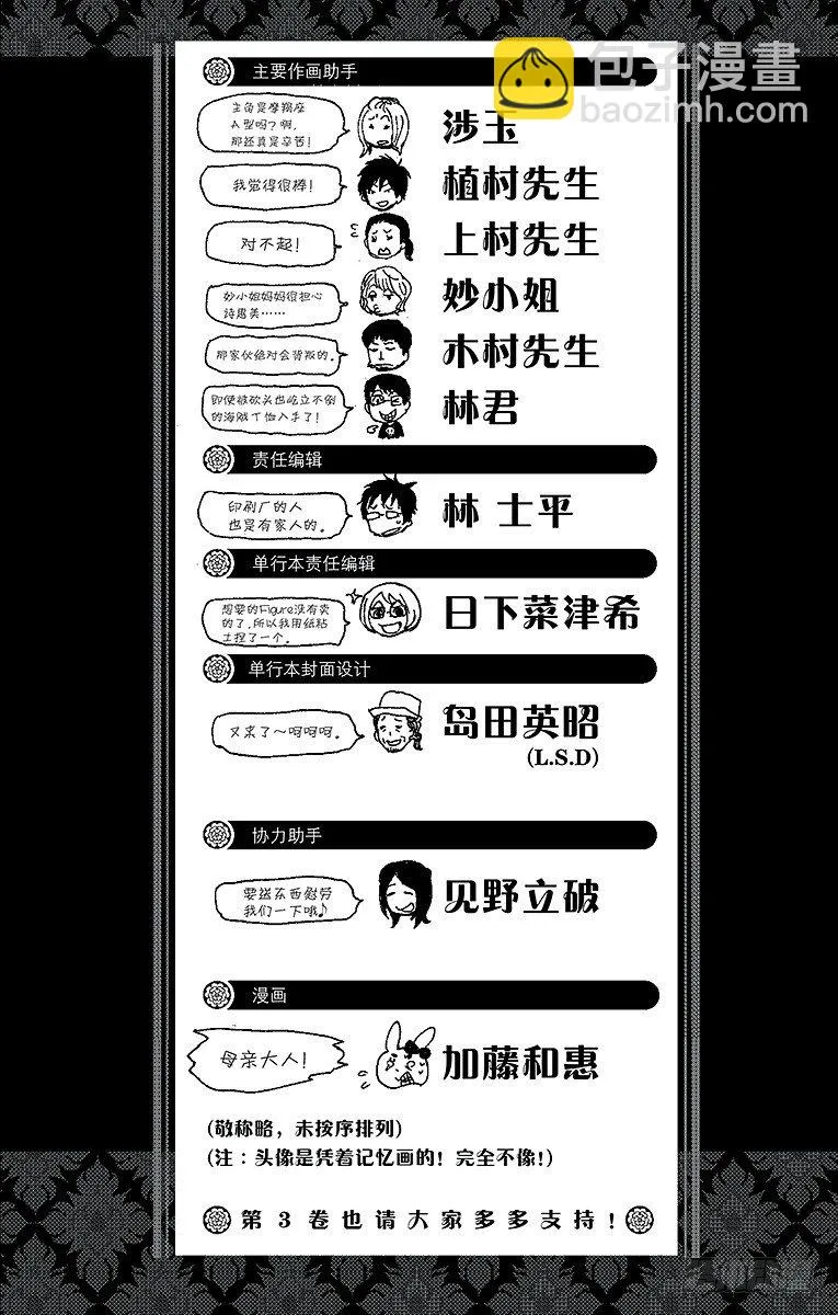 第7话 回忆 第57页