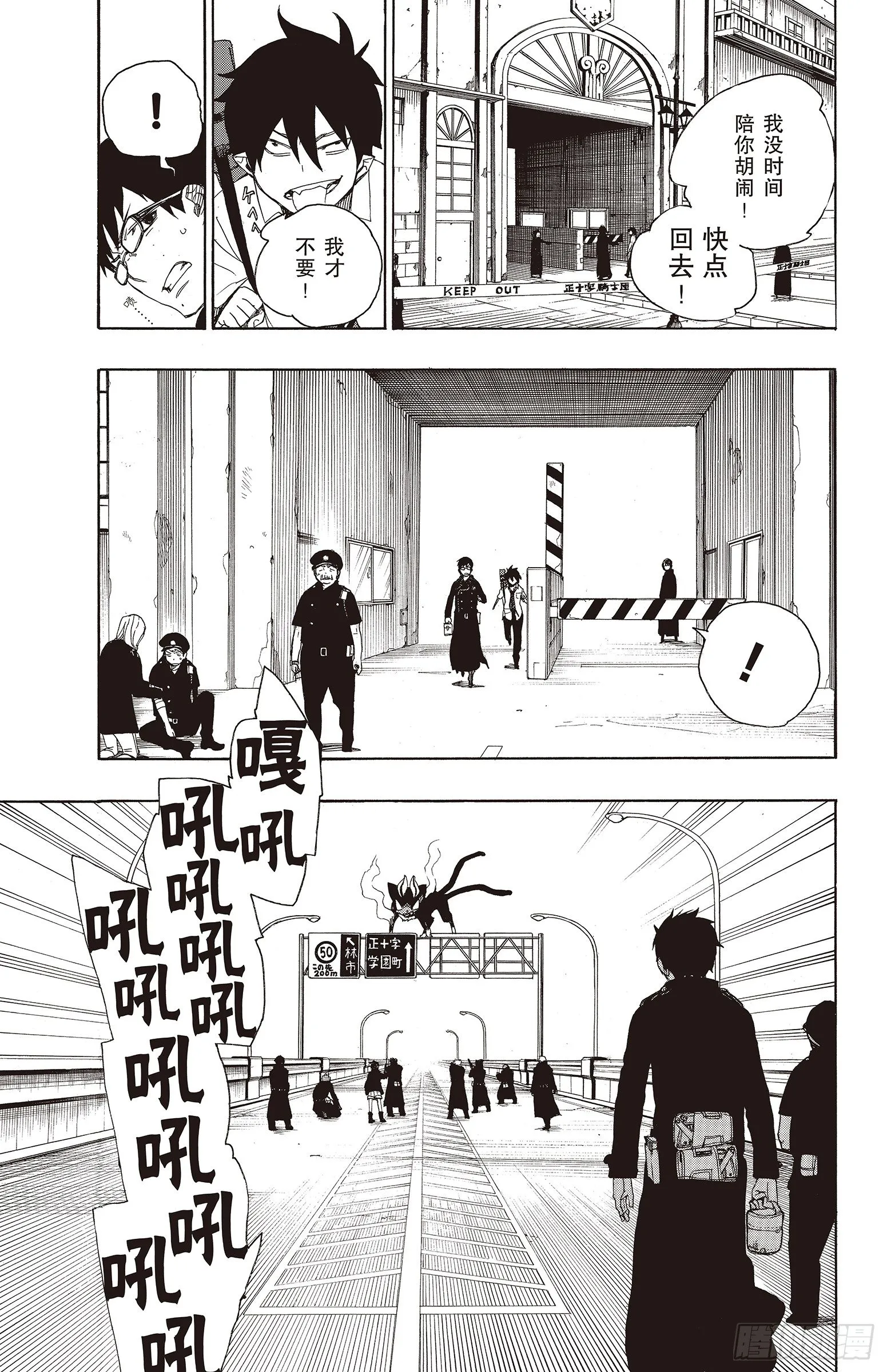 第8话 黑猫 第25页