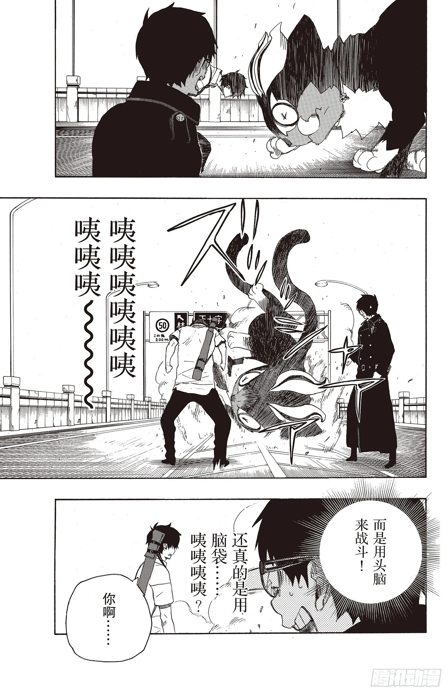第8话 黑猫 第43页