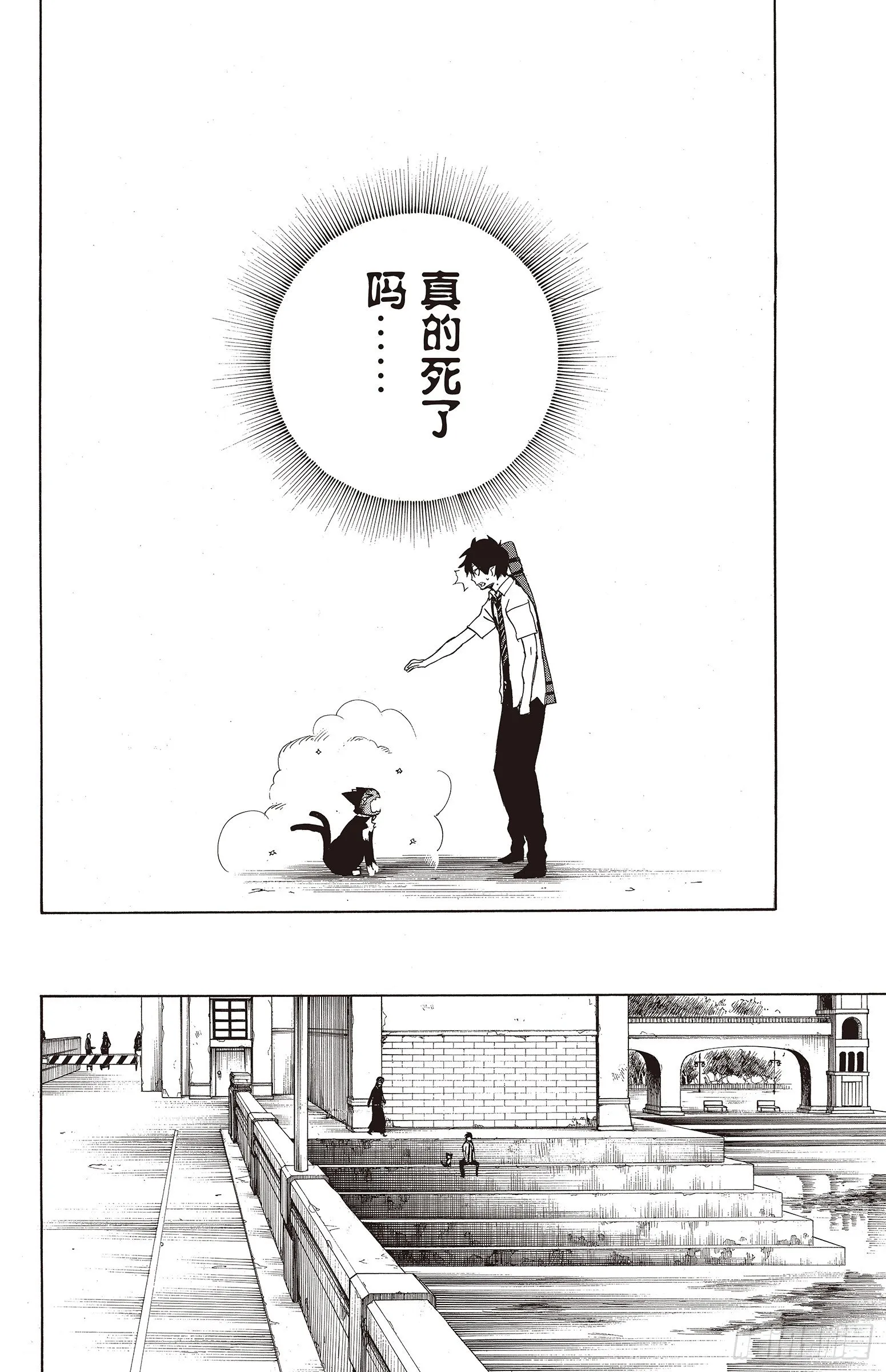 第8话 黑猫 第48页