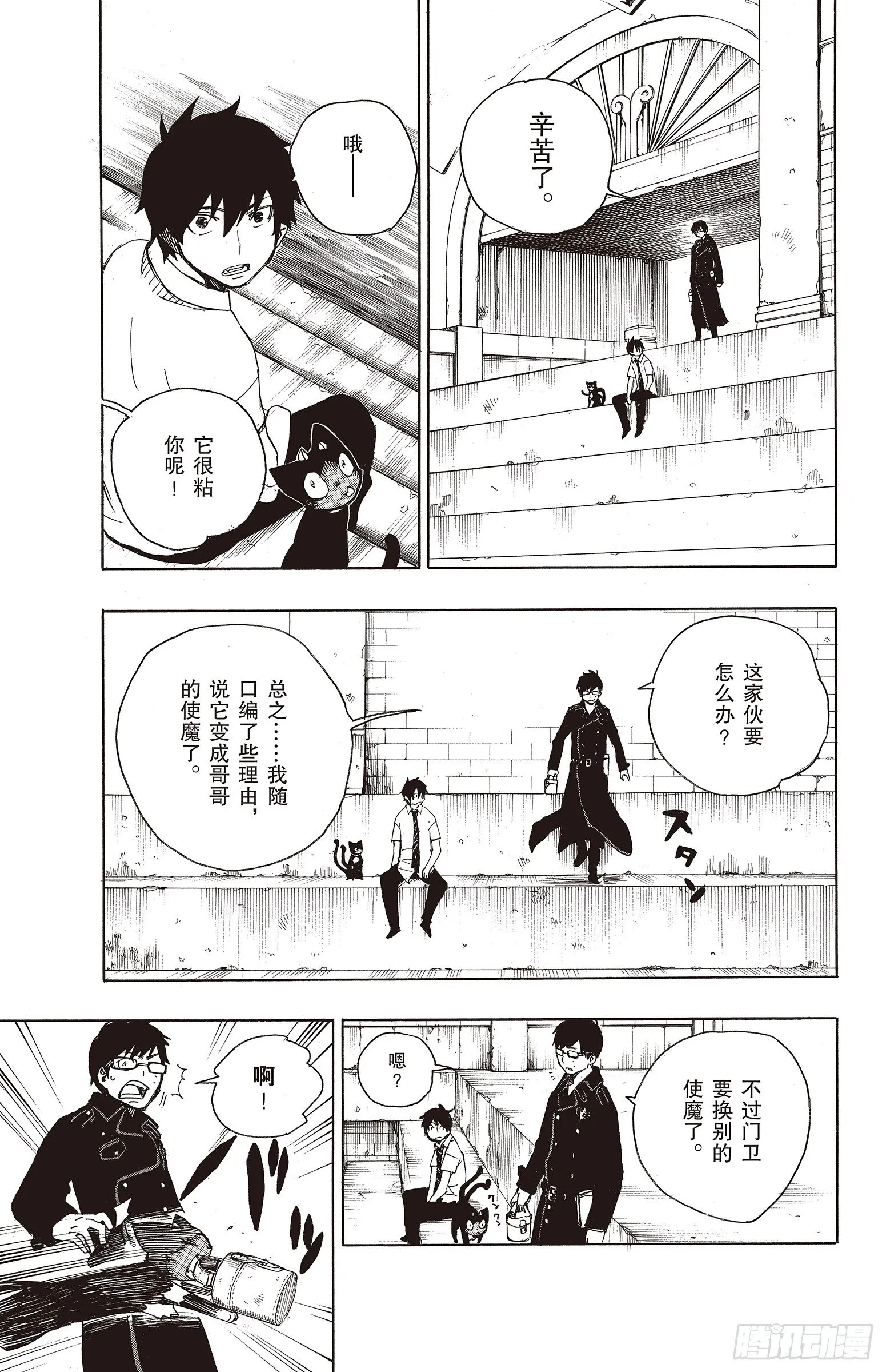 第8话 黑猫 第49页