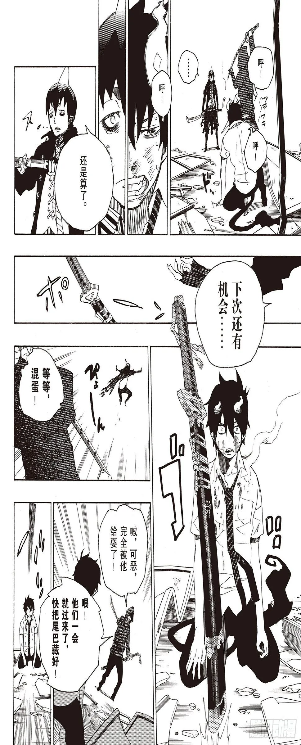 第9话 捉迷藏 第40页