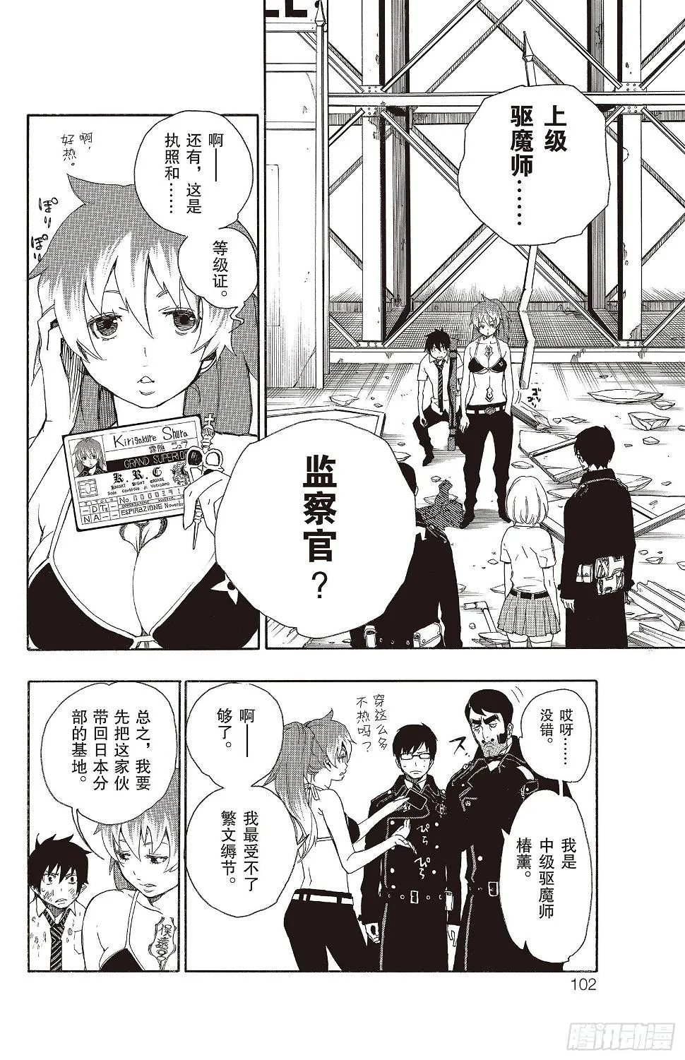 第10话 证明 第2页
