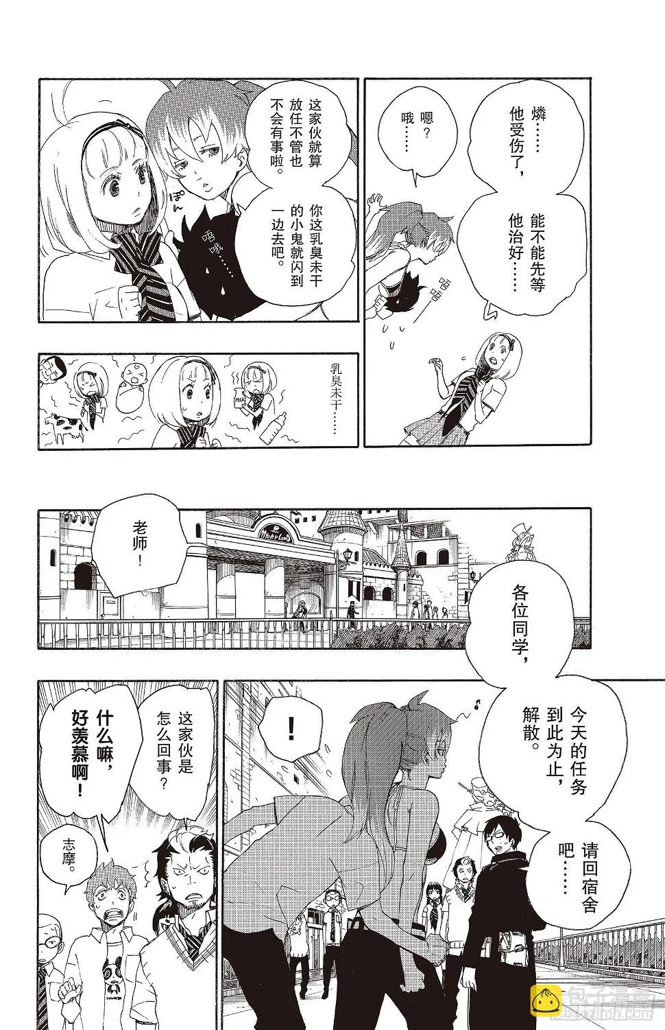 第10话 证明 第4页