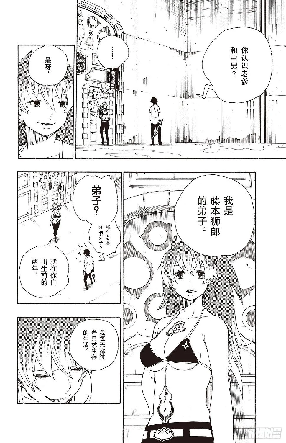 第10话 证明 第12页