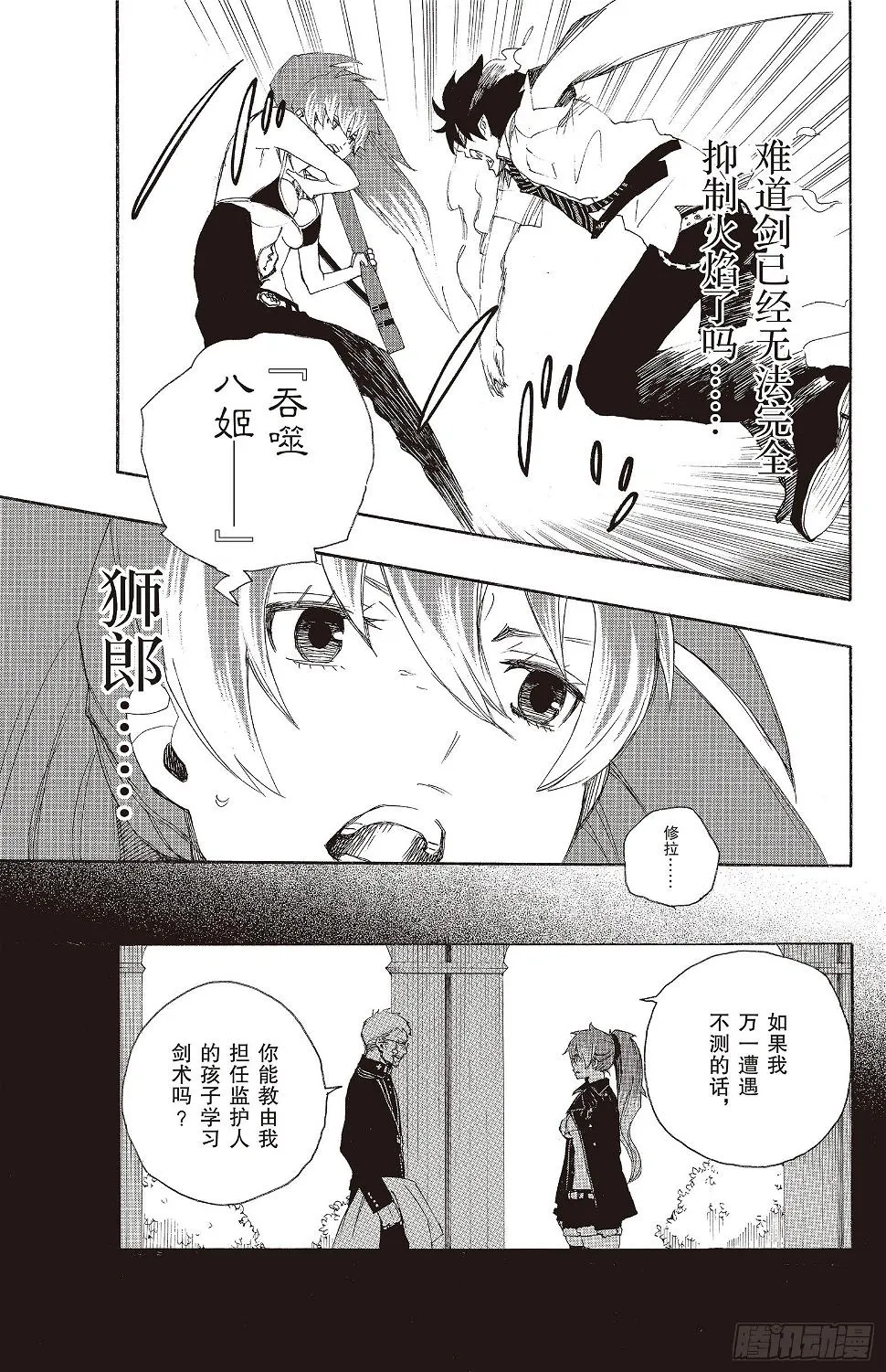 第10话 证明 第15页