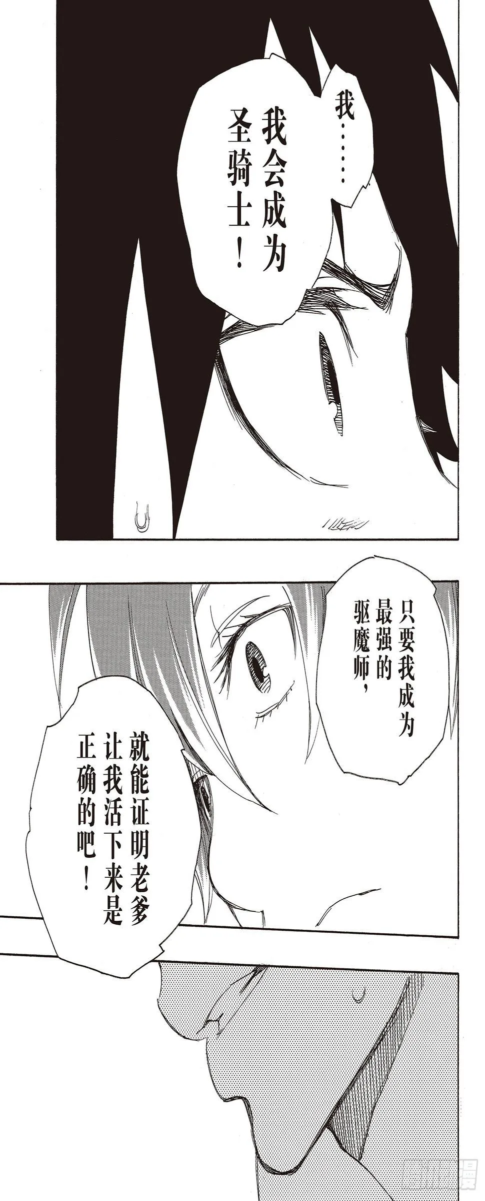 第10话 证明 第29页